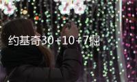 约基奇30+10+7掘金大胜爵士 猛龙送鹈鹕6连败
