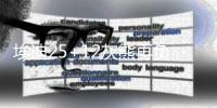 埃迪25+12灰熊再负篮网 小萨绝杀国王险胜热火