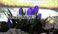 从山西到达拉斯，李月汝与她的篮球野心