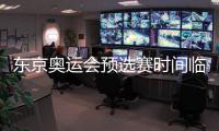 东京奥运会预选赛时间临近 韩国男足考虑召回旅欧才俊