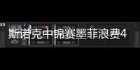 斯诺克中锦赛墨菲浪费4个赛点 险胜金左手夺第8冠