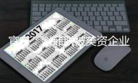 官方：谢菲联被美资企业收购 主教练怀尔德留任