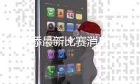 苏炳添最新比赛消息:势恢复不理想 预计8月复出找状态