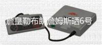 詹皇勒布朗詹姆斯晒6号新球衣 自称“功夫之王”