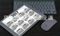 贝尔巴托夫宣布退役 潇洒哥什么水平职业生涯数据成绩盘点