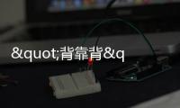 "背靠背"对决是一边倒还是双杀？这一点很重要！