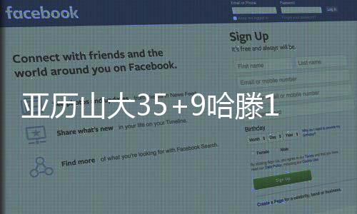 亚历山大35+9哈滕14+14 雷霆险胜送勇士3连败
